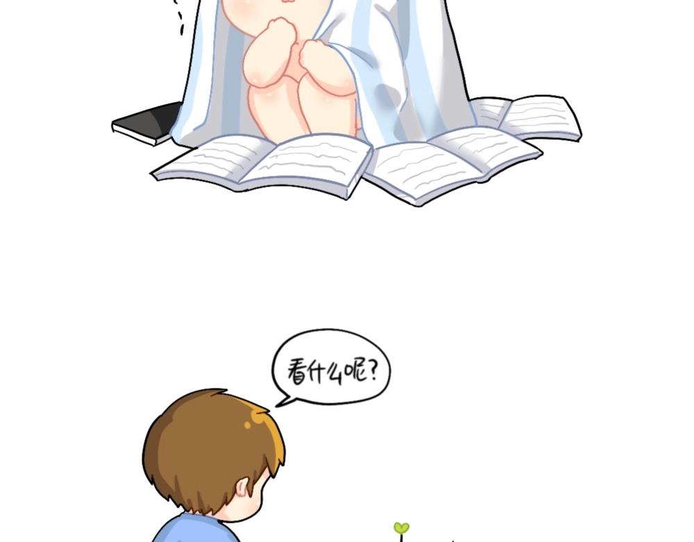 誒？撿到一個小殭屍 - 番外 怎麼會有這麼可怕的書？ - 3