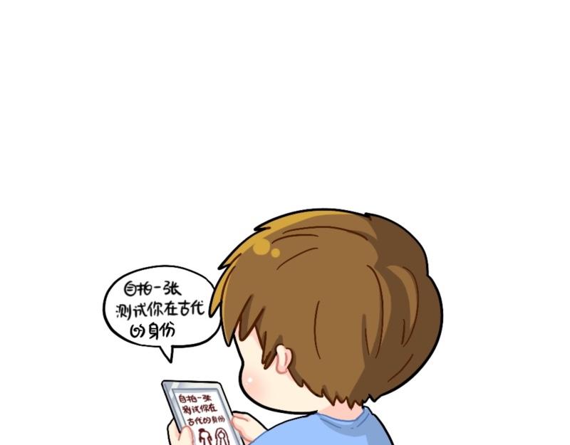 誒？撿到一個小殭屍 - 番外 測試你在古代的身份 - 1