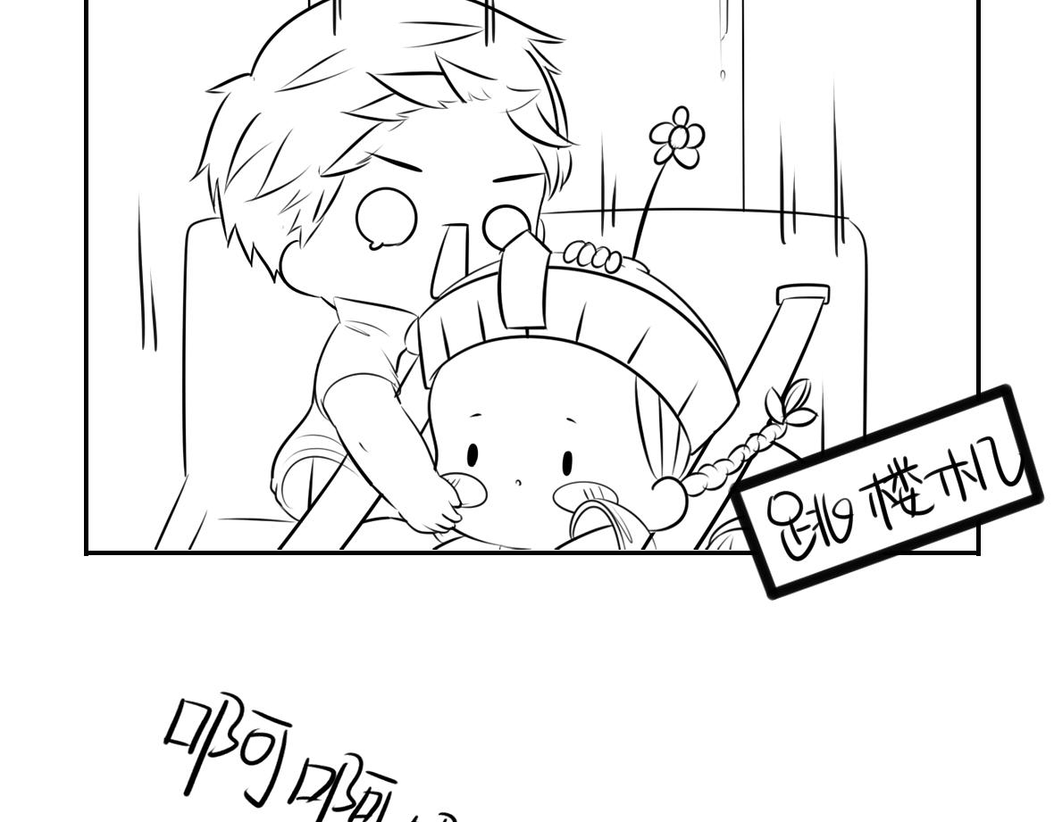 誒？撿到一個小殭屍 - 小番外 遊樂園歷險記 - 4