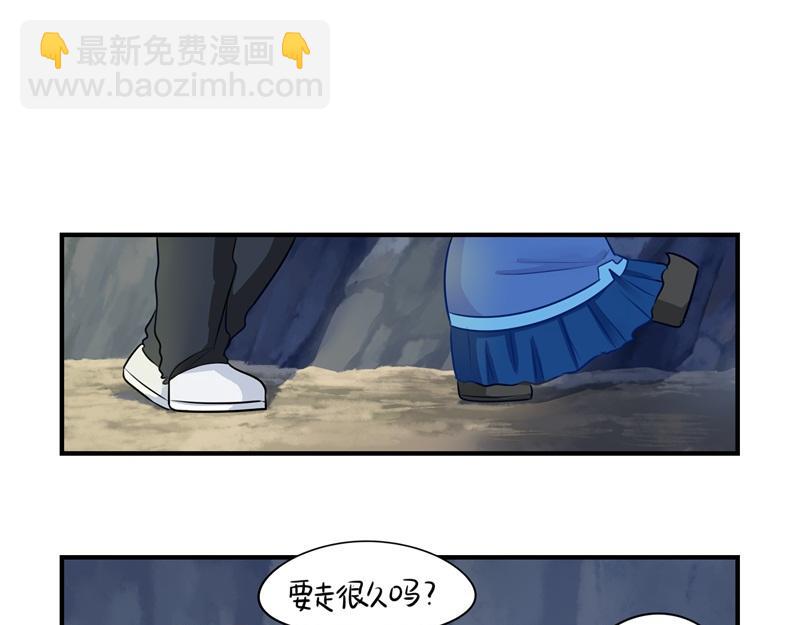 誒？撿到一個小殭屍 - 第三話：這個山洞會生氣的 - 3
