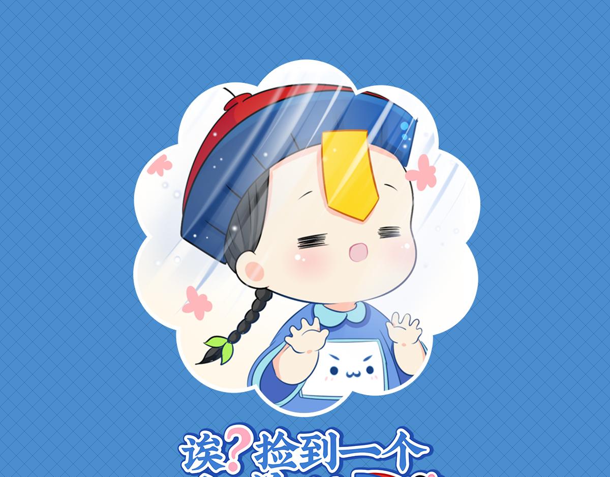 誒？撿到一個小殭屍 - 第五話：小薑絲城市生活初體驗 - 1