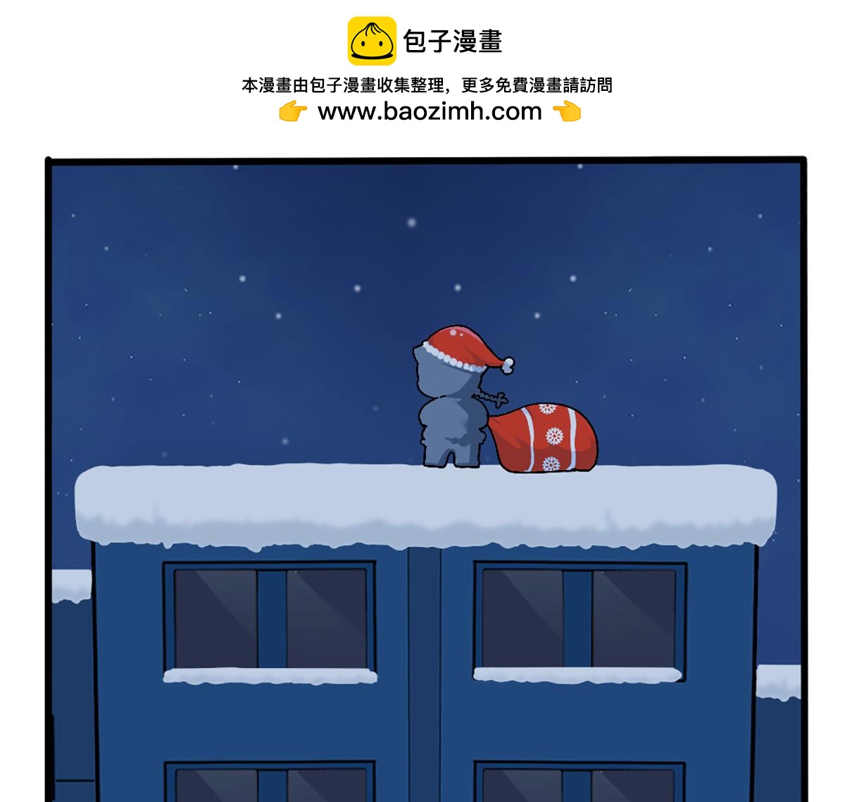 誒？撿到一個小殭屍 - 番外：聖誕節快樂！ - 2