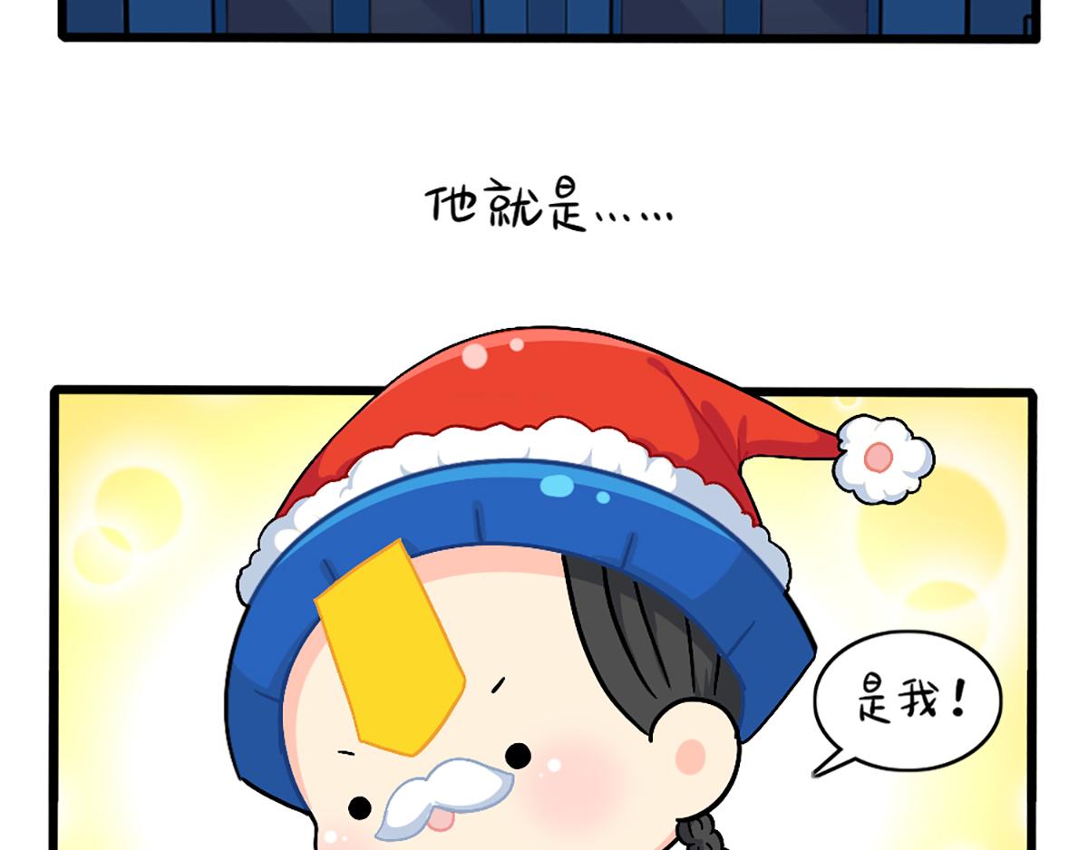 誒？撿到一個小殭屍 - 番外：聖誕節快樂！ - 3
