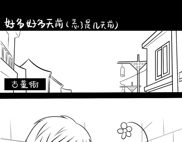 誒？撿到一個小殭屍 - 青花瓷番外(1/2) - 1