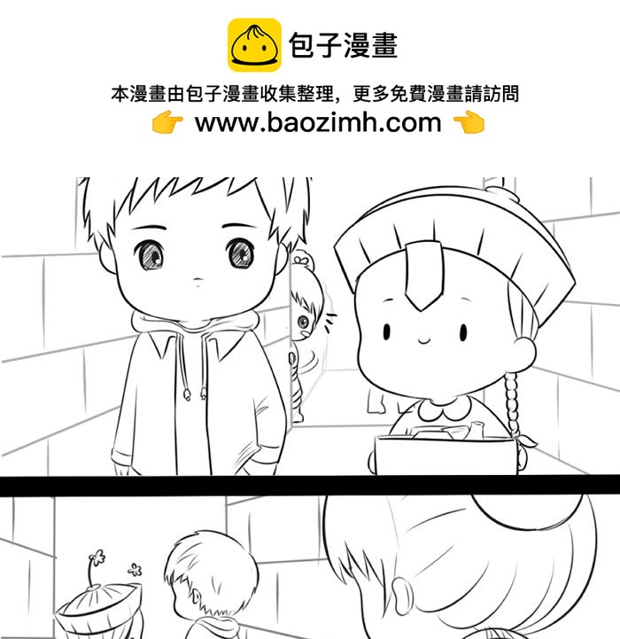 誒？撿到一個小殭屍 - 青花瓷番外(1/2) - 2
