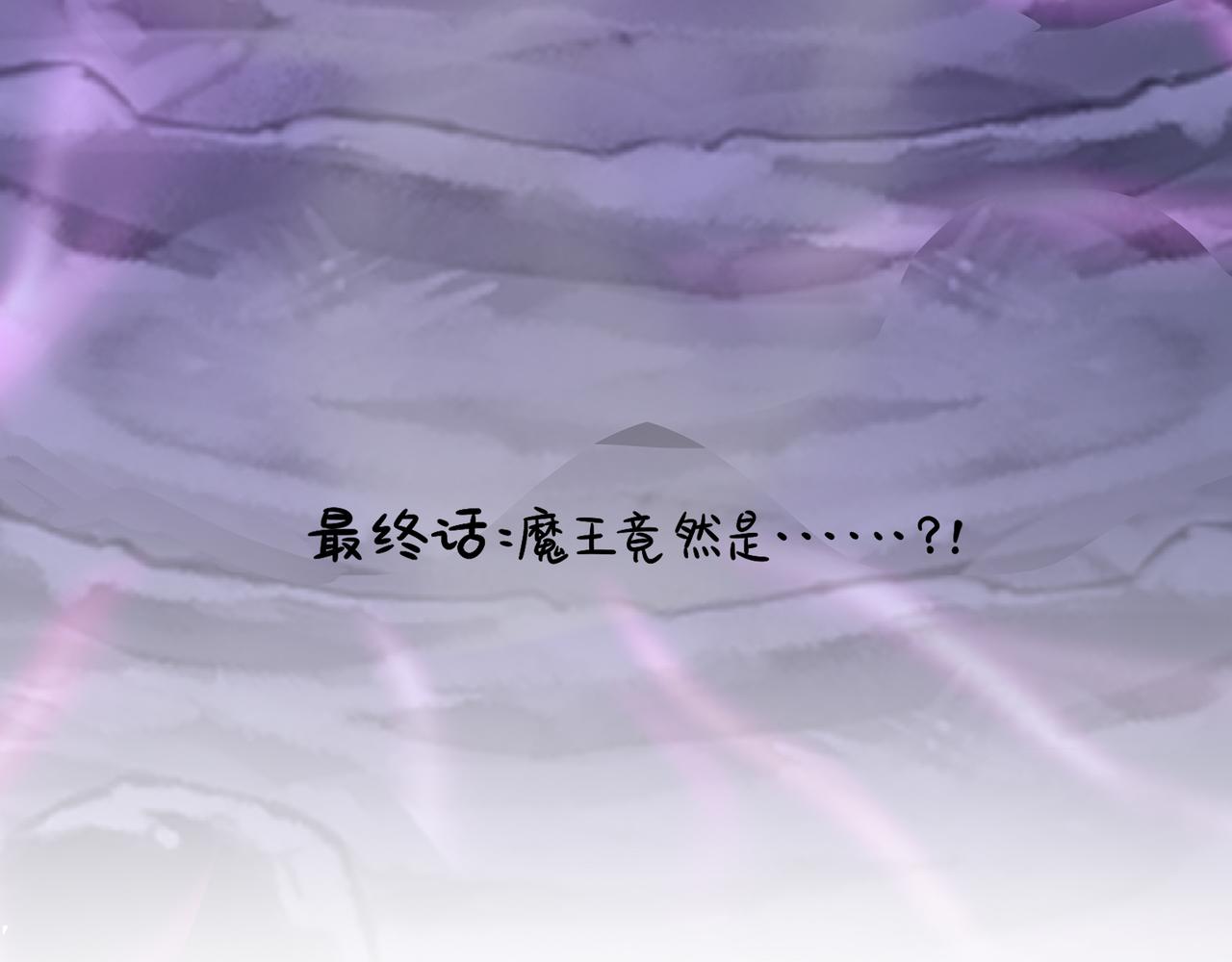誒？撿到一個小殭屍 - 第二季最終話：魔王竟然是……？(1/2) - 3