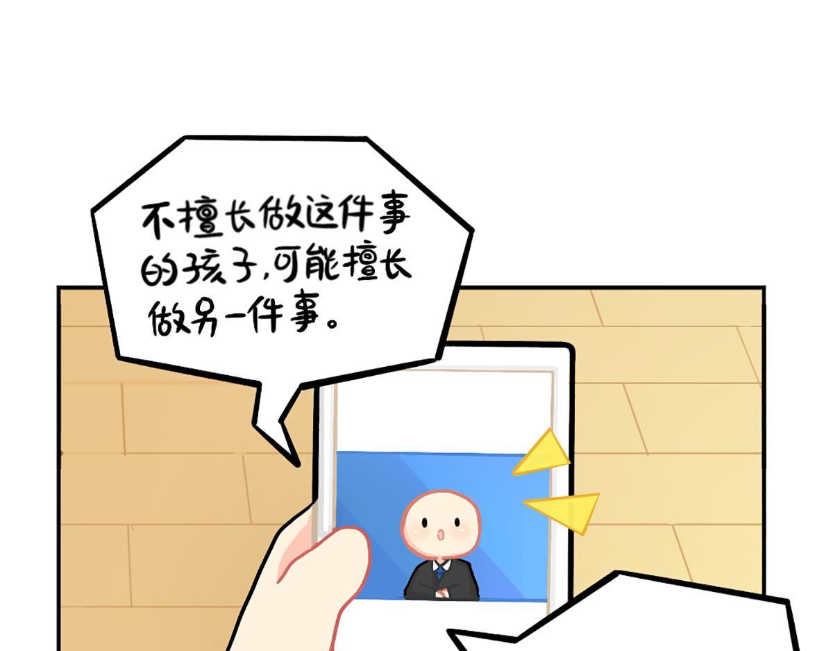 誒？撿到一個小殭屍 - 番外：小薑絲的天賦 - 1