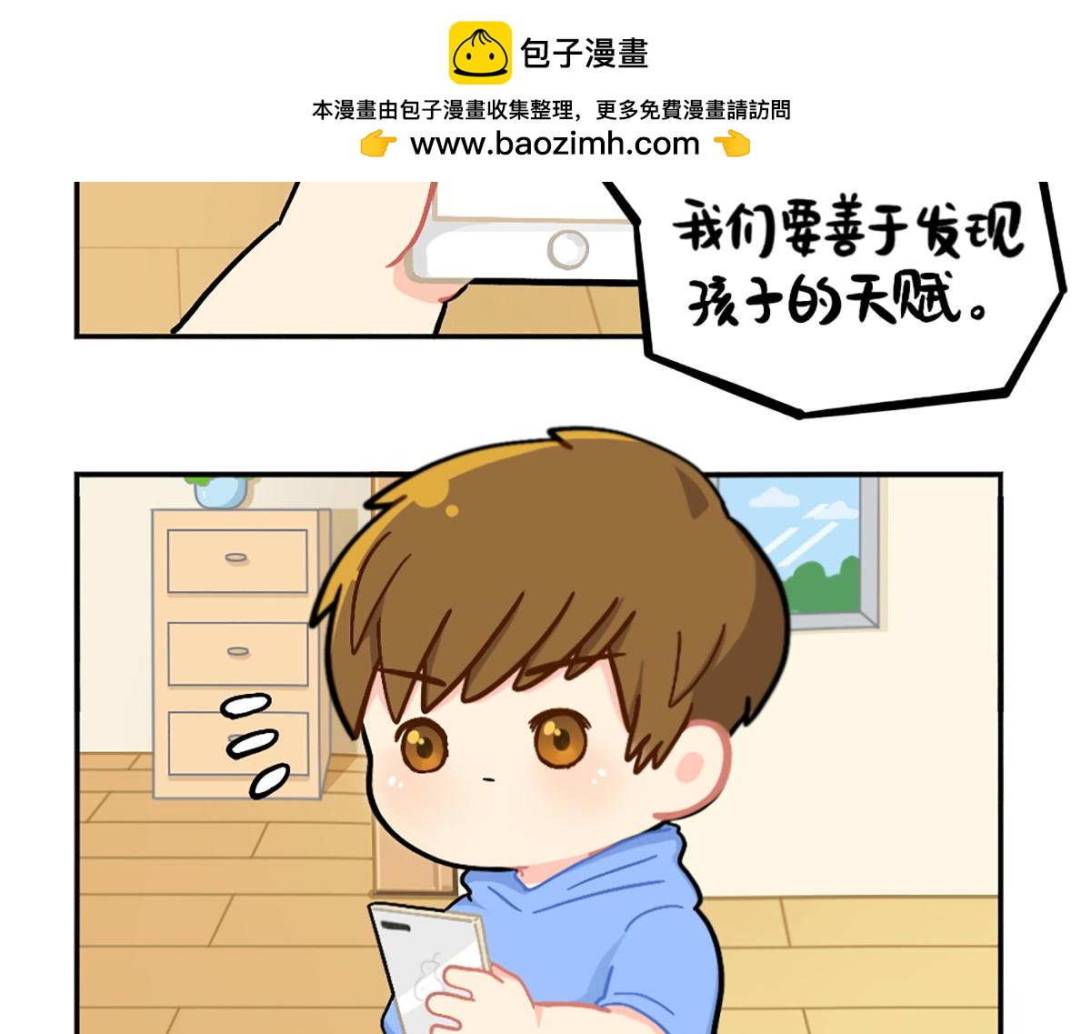 誒？撿到一個小殭屍 - 番外：小薑絲的天賦 - 2