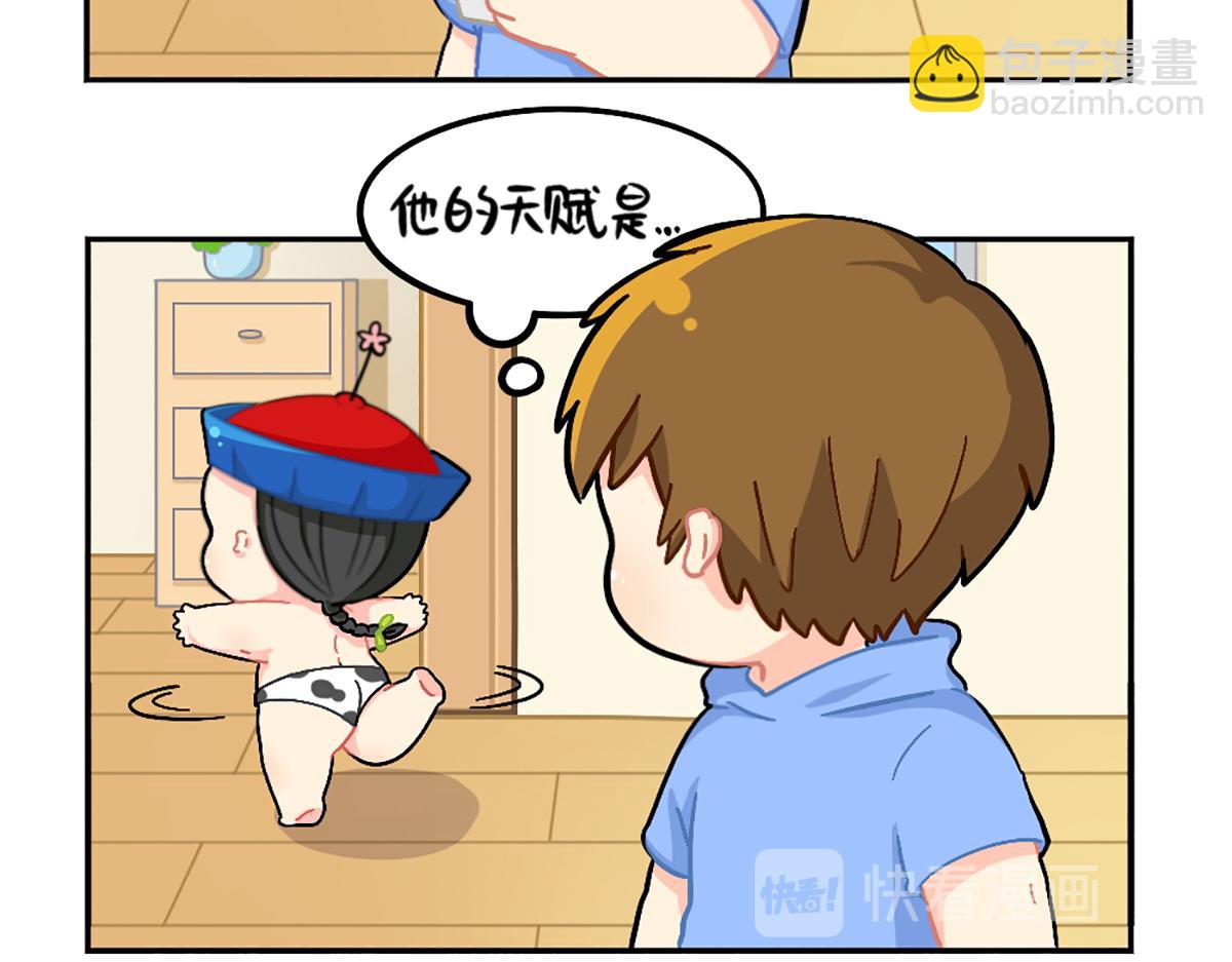 誒？撿到一個小殭屍 - 番外：小薑絲的天賦 - 3