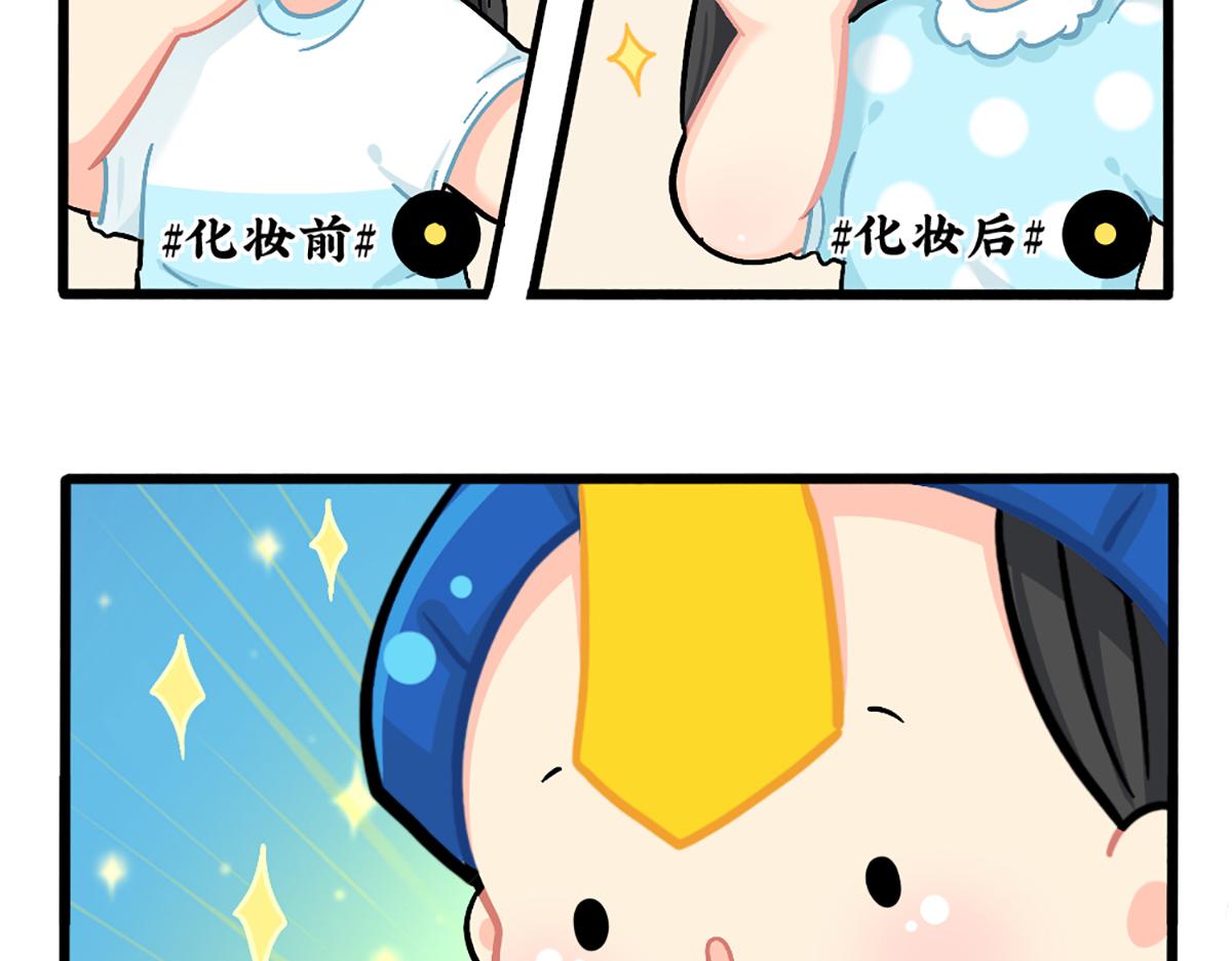 誒？撿到一個小殭屍 - 番外：小薑絲的新面貌 - 3