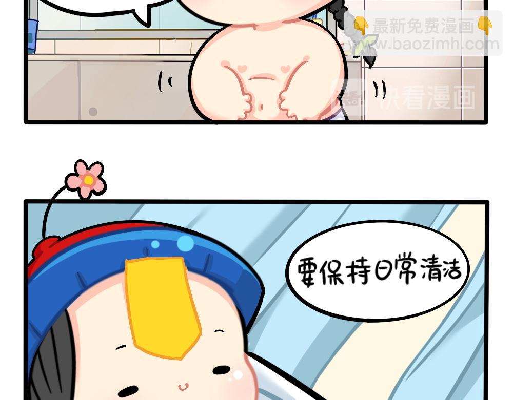 誒？撿到一個小殭屍 - 番外：小薑絲的肚肚護理 - 3