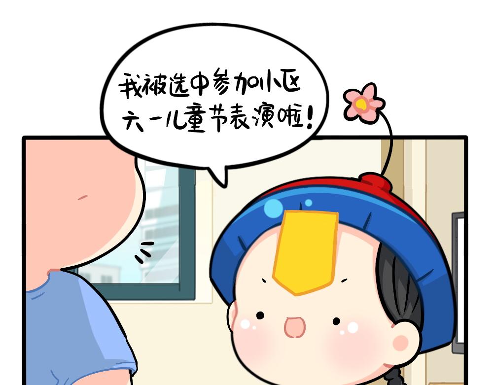 誒？撿到一個小殭屍 - 番外：兒童節快樂 - 1