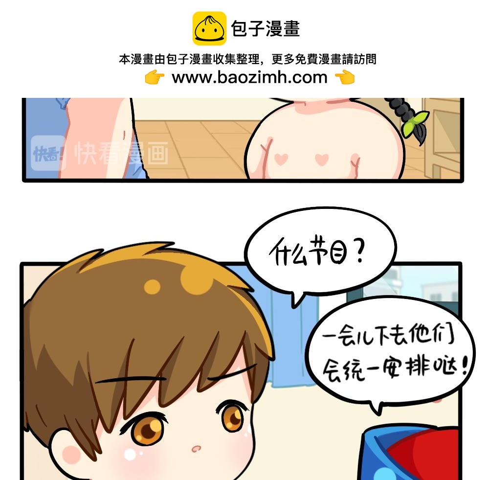 誒？撿到一個小殭屍 - 番外：兒童節快樂 - 2