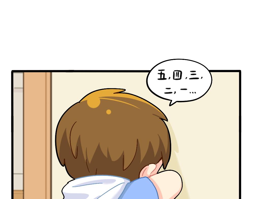 誒？撿到一個小殭屍 - 番外：捉迷藏 - 1