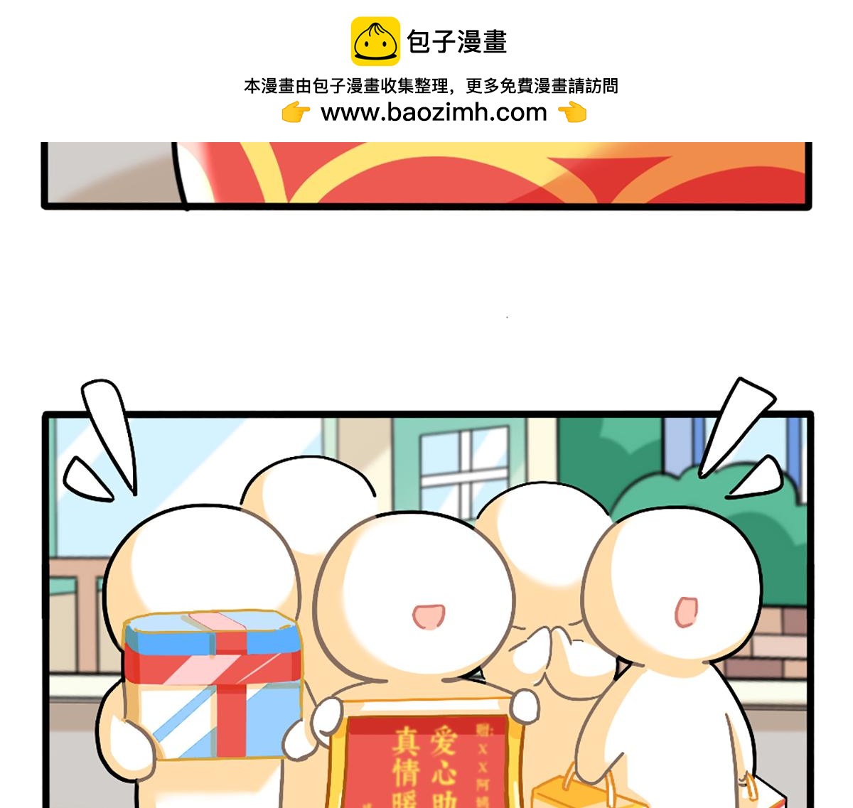 誒？撿到一個小殭屍 - 番外：可樂資助小薑絲？ - 2