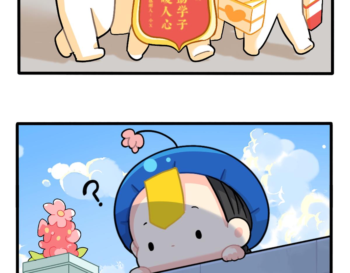 誒？撿到一個小殭屍 - 番外：可樂資助小薑絲？ - 3