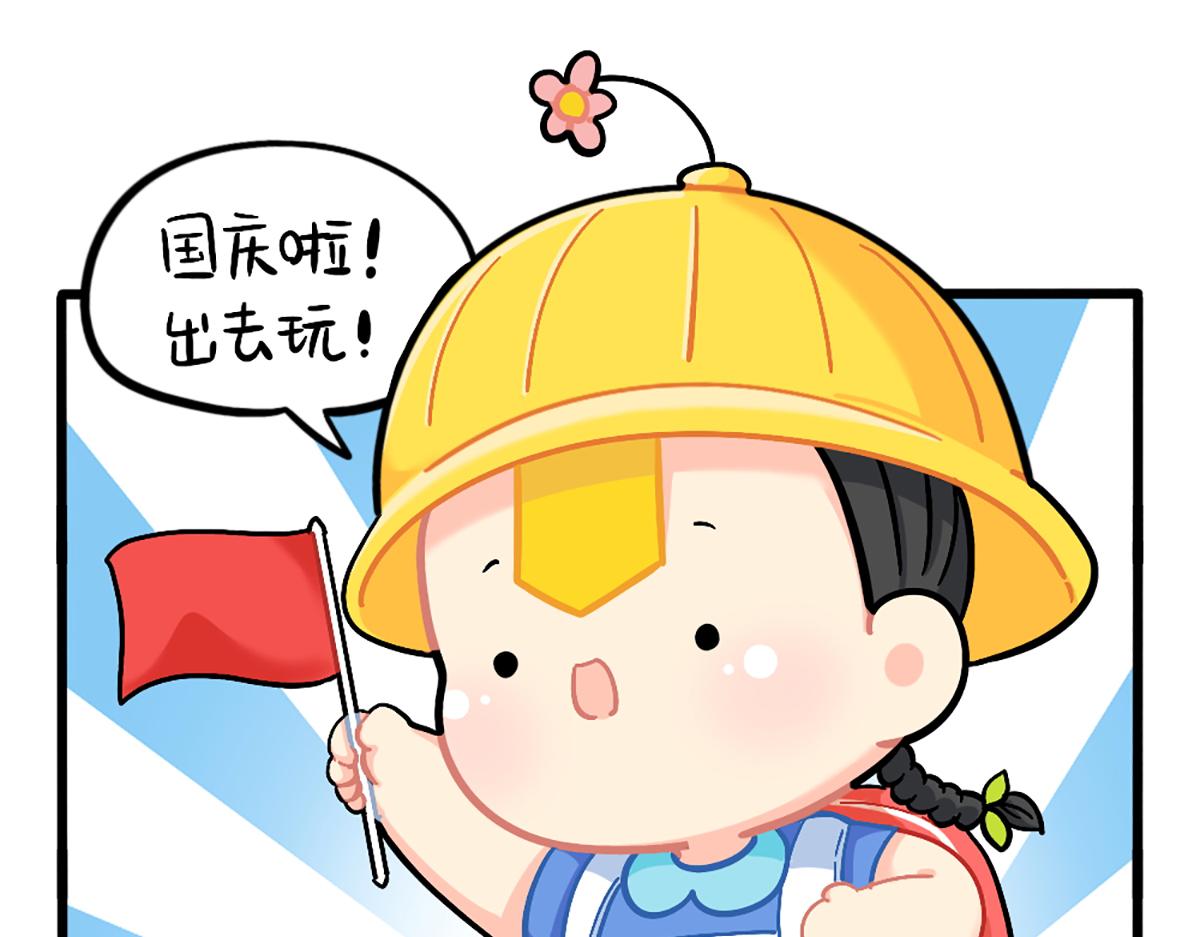 誒？撿到一個小殭屍 - 番外：我有特殊的旅遊技巧 - 1