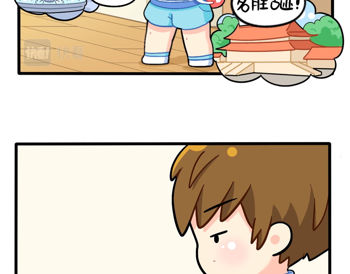 誒？撿到一個小殭屍 - 番外：我有特殊的旅遊技巧 - 3