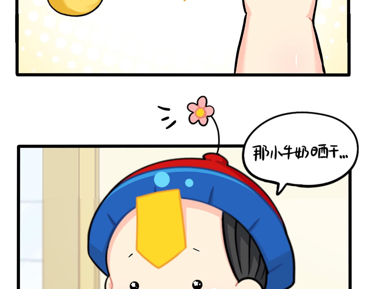 誒？撿到一個小殭屍 - 番外：生薑曬乾=小薑絲幹？ - 3