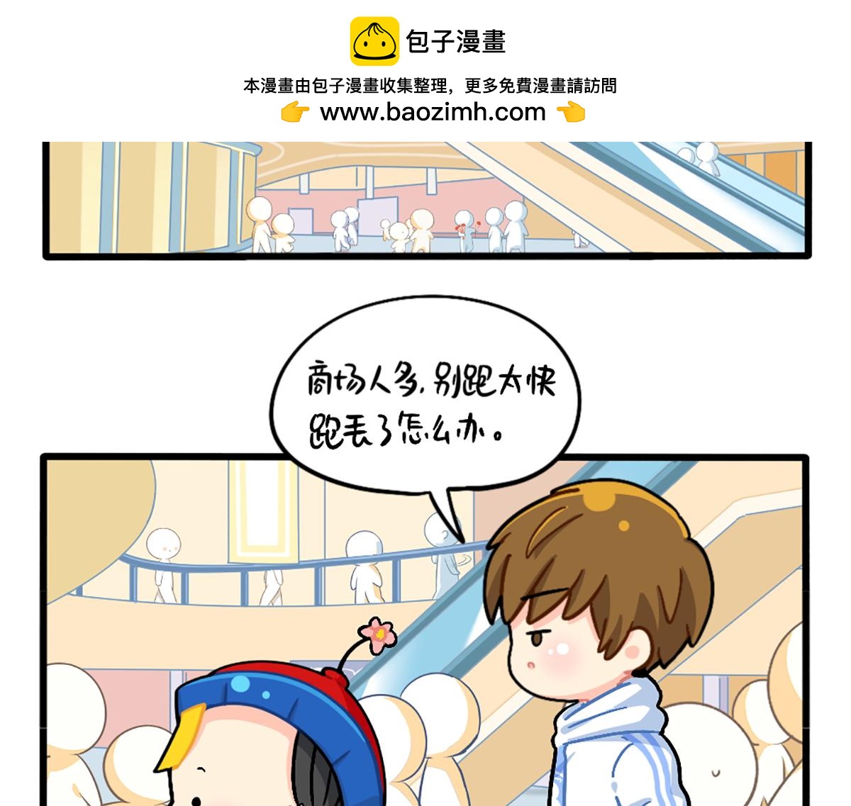 誒？撿到一個小殭屍 - 番外：小薑絲走丟了？！ - 2