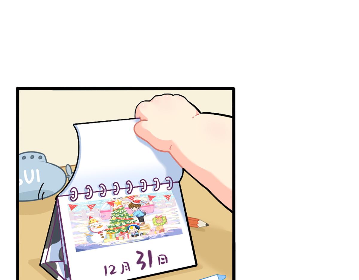 誒？撿到一個小殭屍 - 番外：新年快樂 - 1