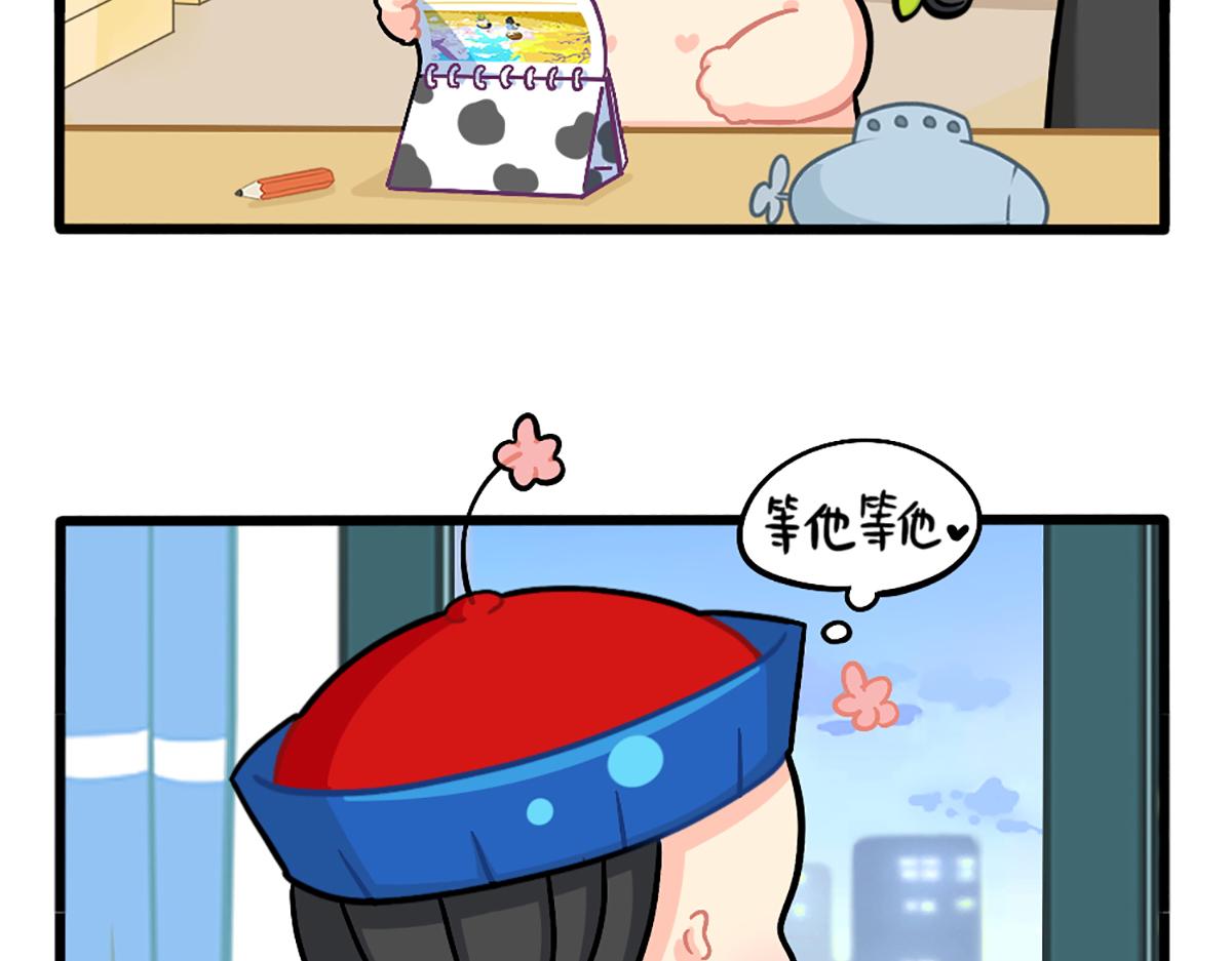 誒？撿到一個小殭屍 - 番外：新年快樂 - 3