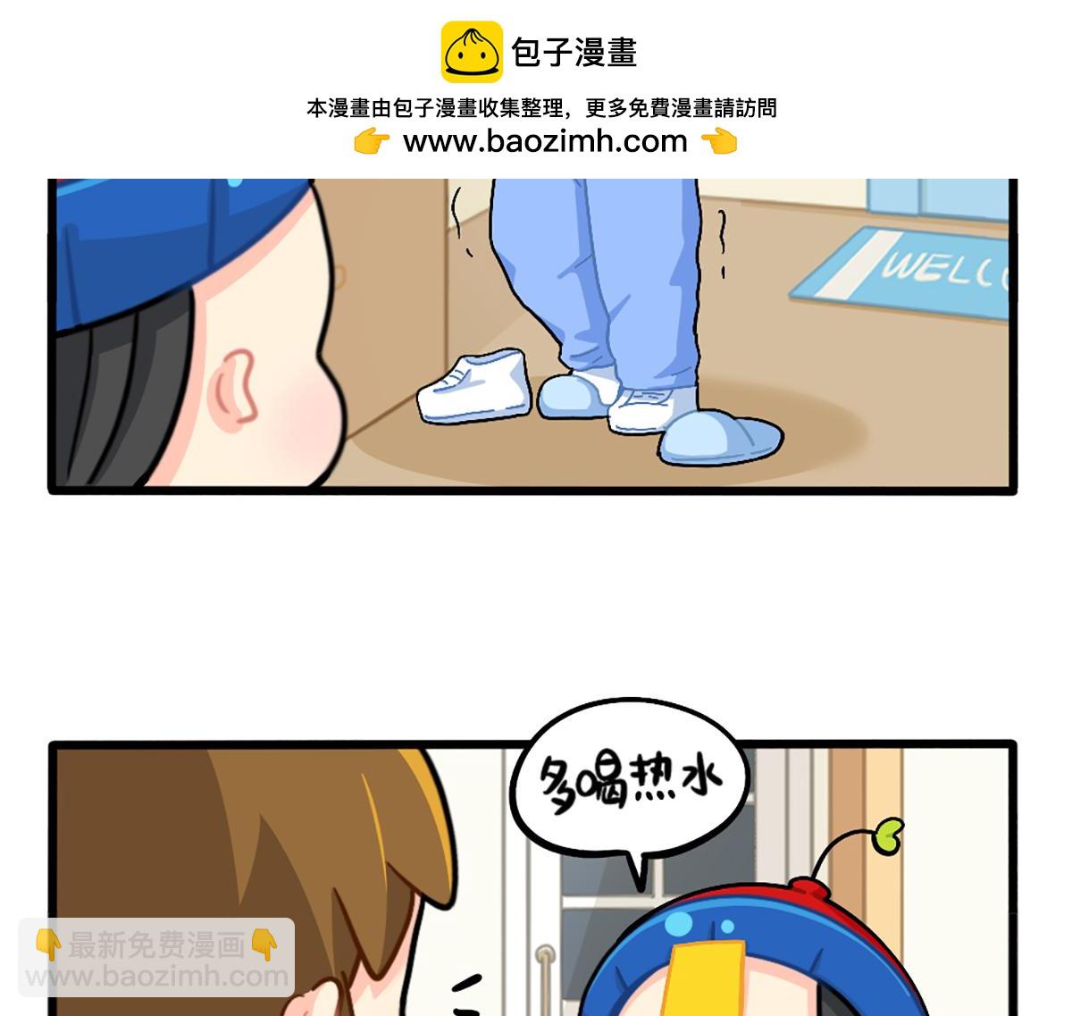 誒？撿到一個小殭屍 - 番外：小薑絲的又一項技能 - 2