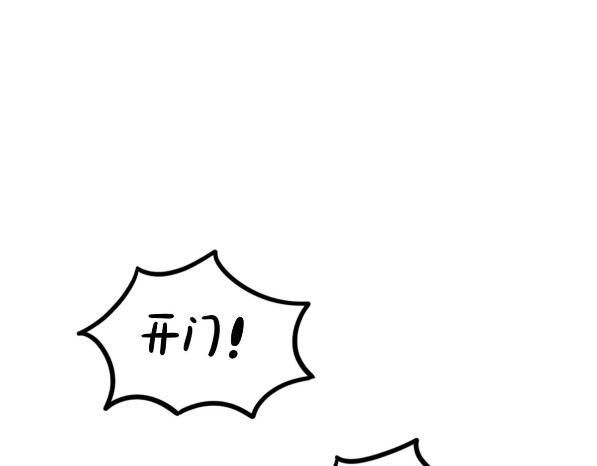 誒？撿到一個小殭屍 - 番外：白吃白喝的小薑絲 - 1