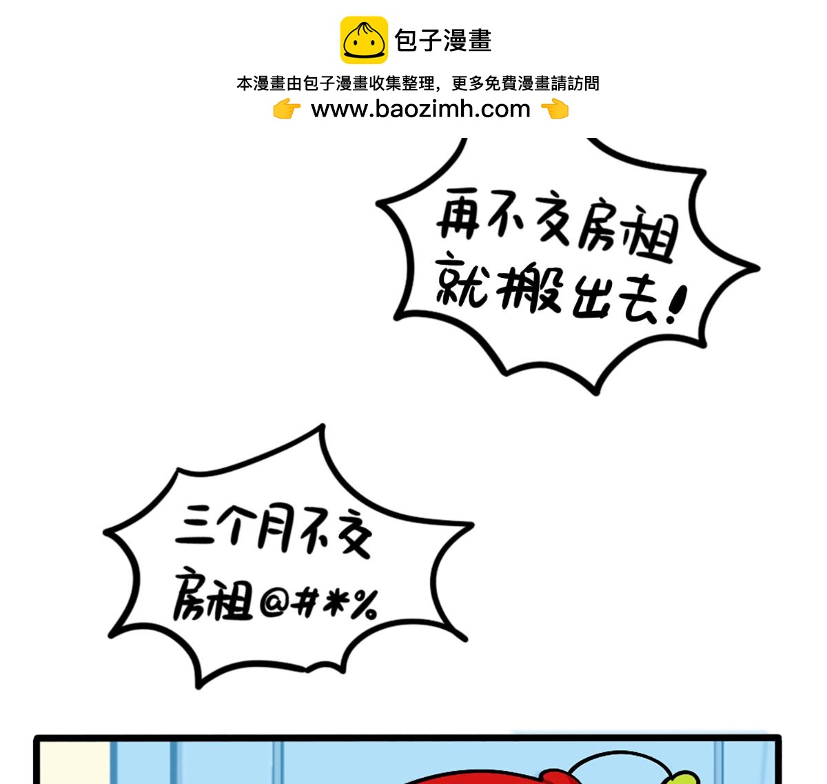 誒？撿到一個小殭屍 - 番外：白吃白喝的小薑絲 - 2