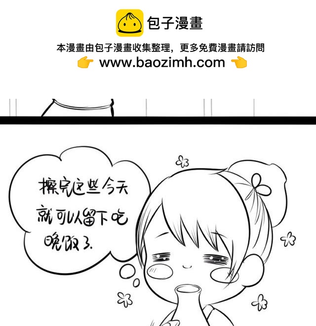 誒？撿到一個小殭屍 - 番外(1/2) - 2
