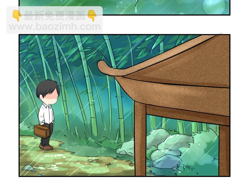 誒？撿到一個小殭屍 - 第21話 最重要的朋友(1/2) - 3