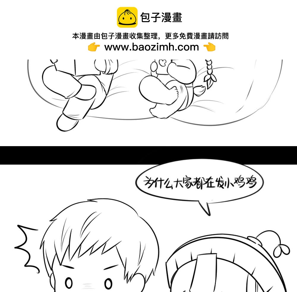 誒？撿到一個小殭屍 - 感恩節 - 2