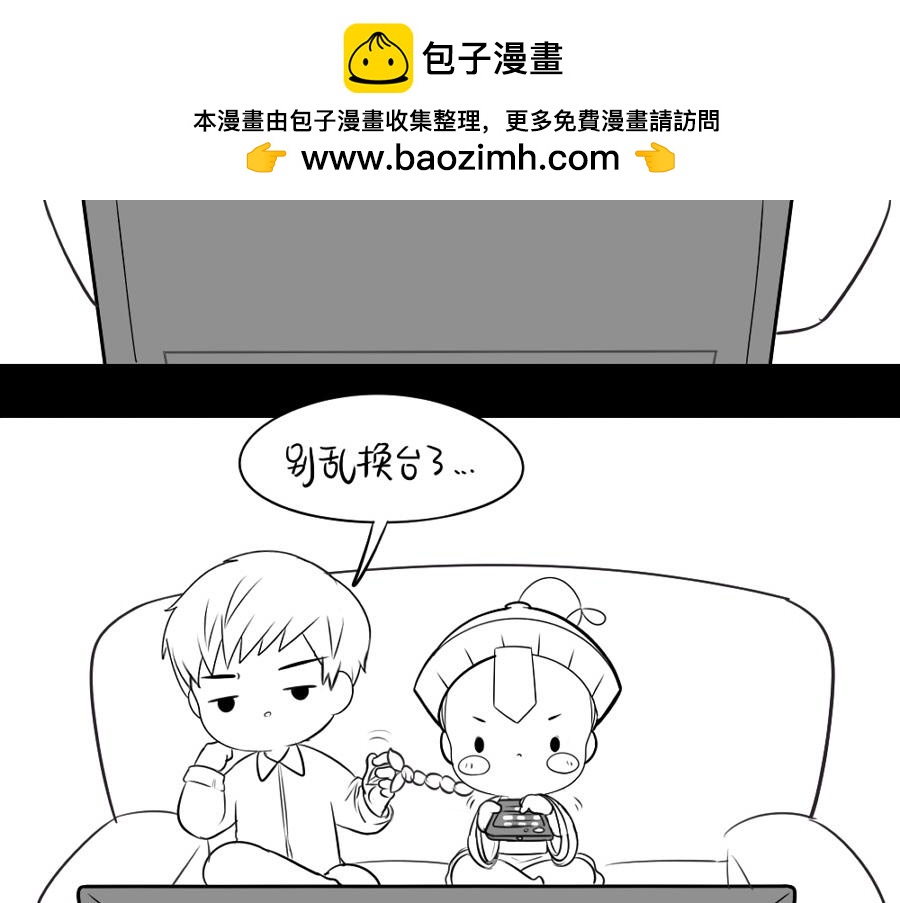 誒？撿到一個小殭屍 - 番外：可以賺錢養家了 - 2