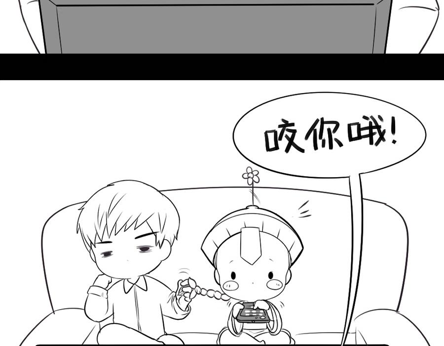 誒？撿到一個小殭屍 - 番外：可以賺錢養家了 - 3