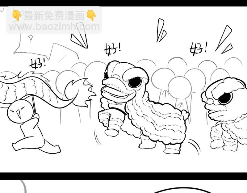 誒？撿到一個小殭屍 - 番外：元宵節快樂 - 3