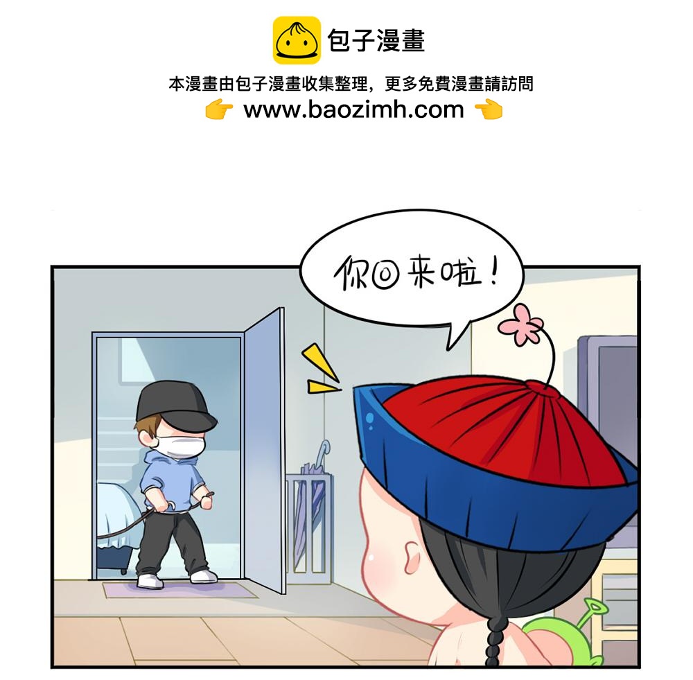 誒？撿到一個小殭屍 - 番外：愚人節的告白 - 2