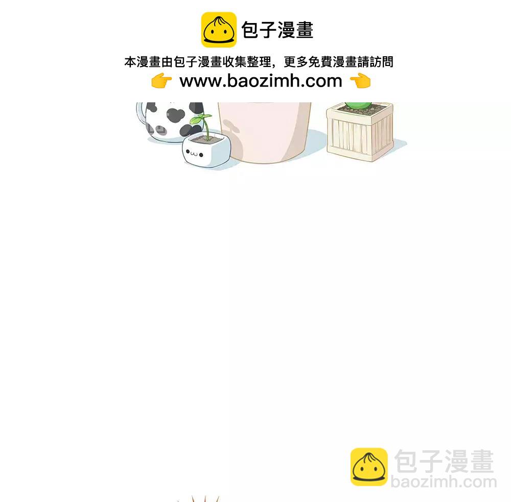 誒？撿到一個小殭屍 - 番外 花盆 - 2