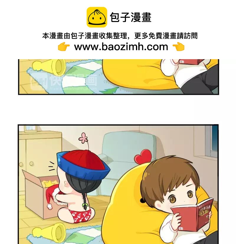 誒？撿到一個小殭屍 - 番外 聖誕節 - 2