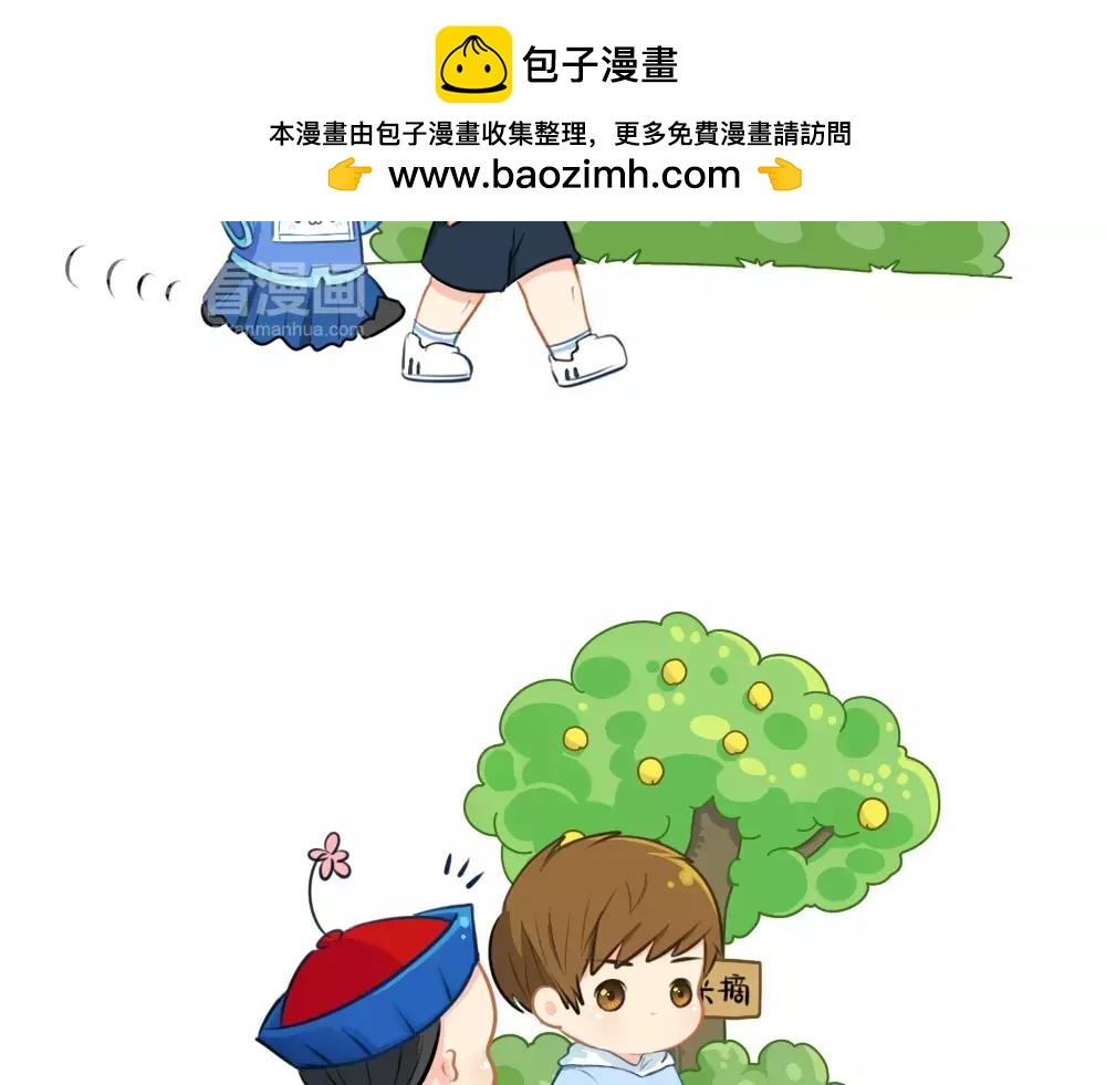 誒？撿到一個小殭屍 - 番外 果樹 - 2