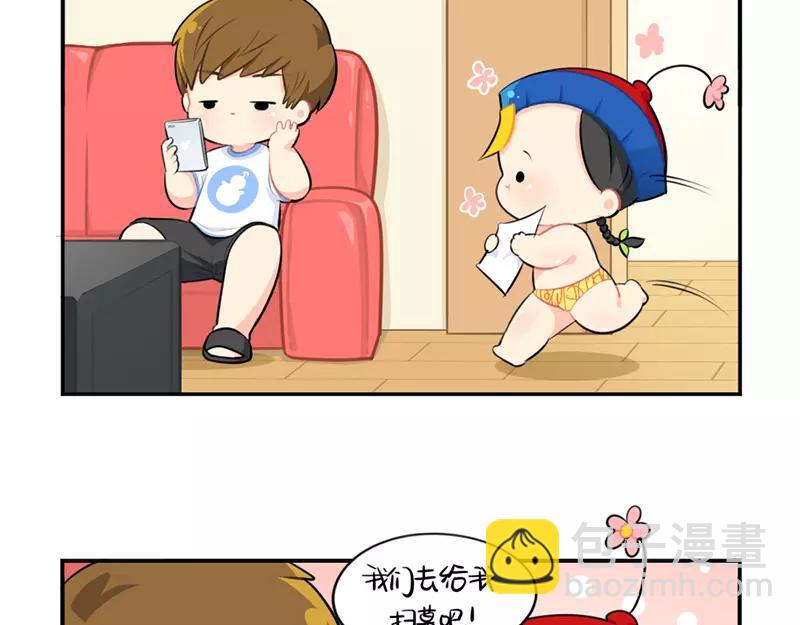 誒？撿到一個小殭屍 - 番外 清明節 - 3