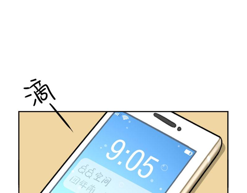 誒？撿到一個小殭屍 - 番外：小殭屍四週年啦！ - 1