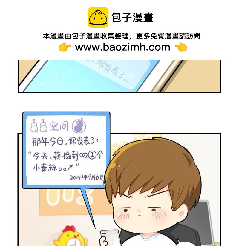 誒？撿到一個小殭屍 - 番外：小殭屍四週年啦！ - 2