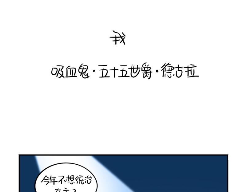 誒？撿到一個小殭屍 - 番外：萬聖節 - 3