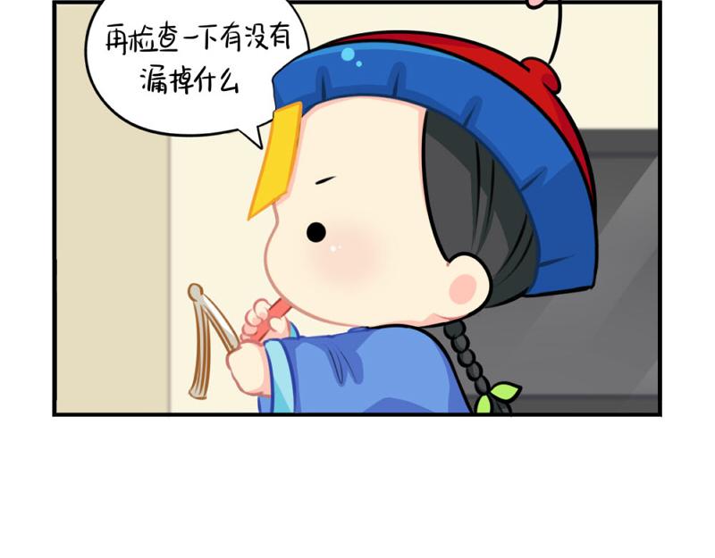 誒？撿到一個小殭屍 - 番外：聖誕節 - 3