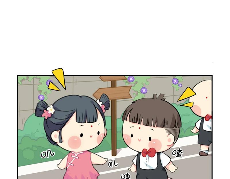 誒？撿到一個小殭屍 - 番外 六一兒童節 - 1