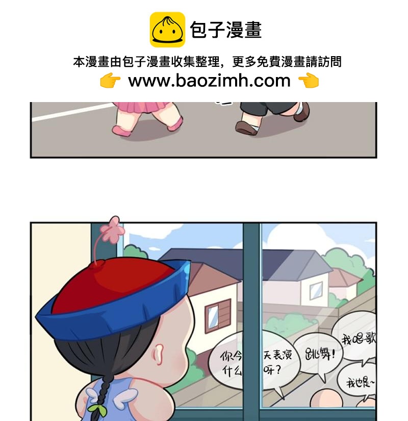 誒？撿到一個小殭屍 - 番外 六一兒童節 - 2