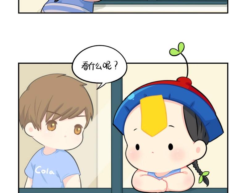 誒？撿到一個小殭屍 - 番外 六一兒童節 - 3