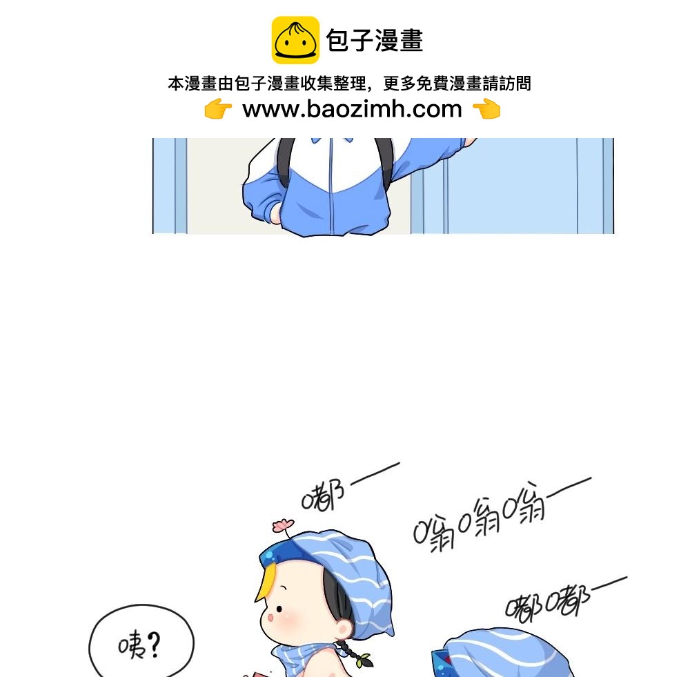 誒？撿到一個小殭屍 - 番外 放假啦 - 2