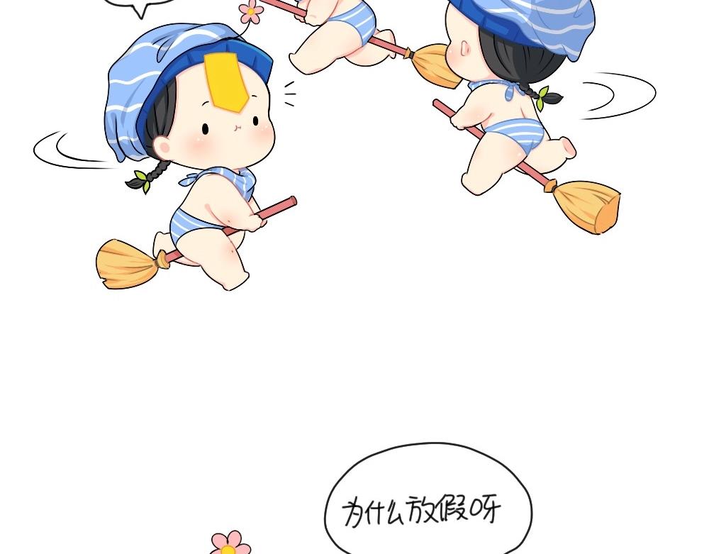誒？撿到一個小殭屍 - 番外 放假啦 - 3