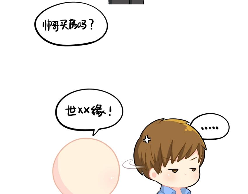 誒？撿到一個小殭屍 - 番外 發傳單 - 3